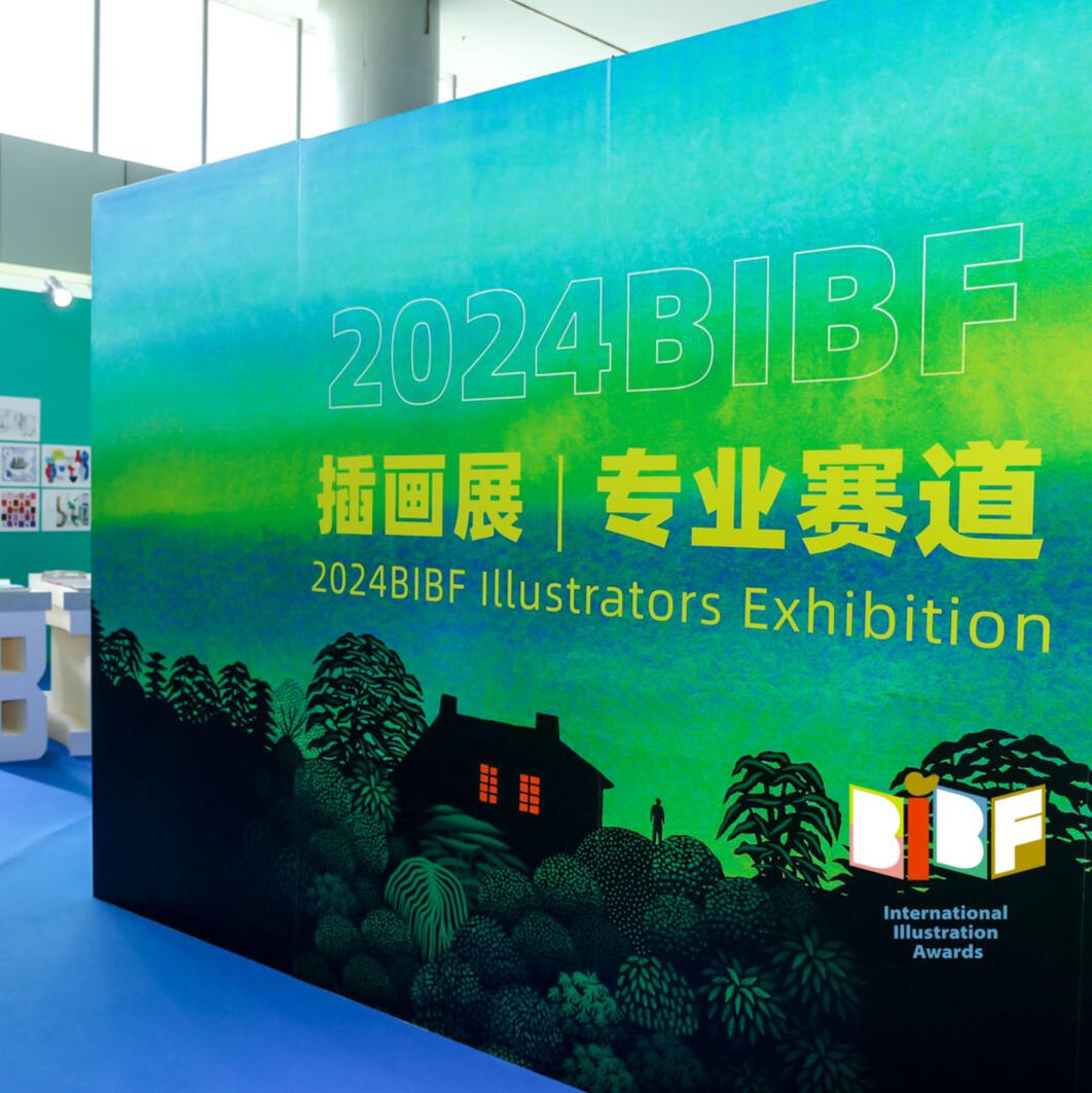 The Beijing International Book Fair